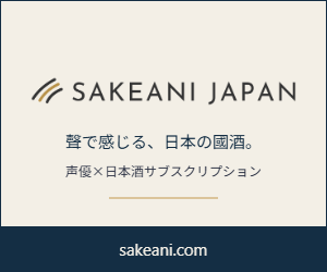 SAKEANI JAPAN バナー 300×250